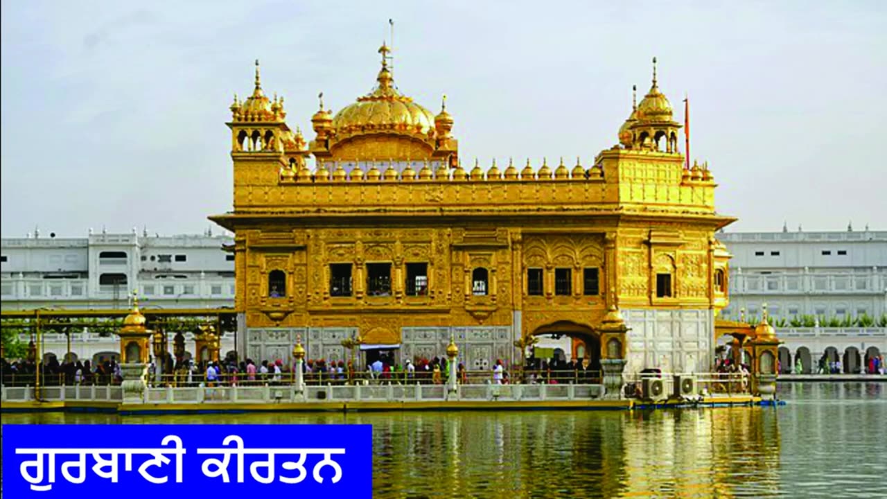 ਗੁਰਬਾਣੀ ਸ਼ਬਦ .... Gurbani Shabad Part 3
