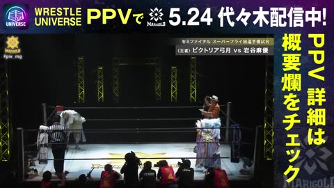 Icon vs New Era! Victoria Yuzuki vs Mayu Iwatani