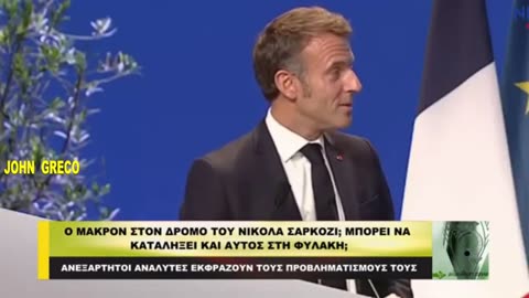 👉Τον ''#ΔΡΟΜΟ'' του Σαρκοζυ (#ΦΥΛΑΚΗ)💊... 👉Θα #Ακολουθησει και ο Μανωλακης ο #Μακρον‼️