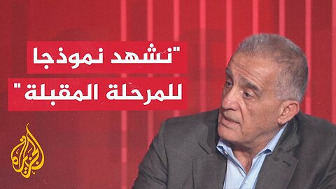 تحليل العميد إلياس حنا لسلسلة كمائن المقاومة في غزة