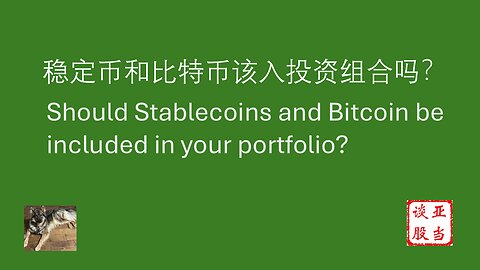 与李宁探讨投资组合策略：稳定币、比特币与未来机遇 Crypto in Your Portfolio? Li Ning and I Discuss Stablecoins & Bitcoin Move