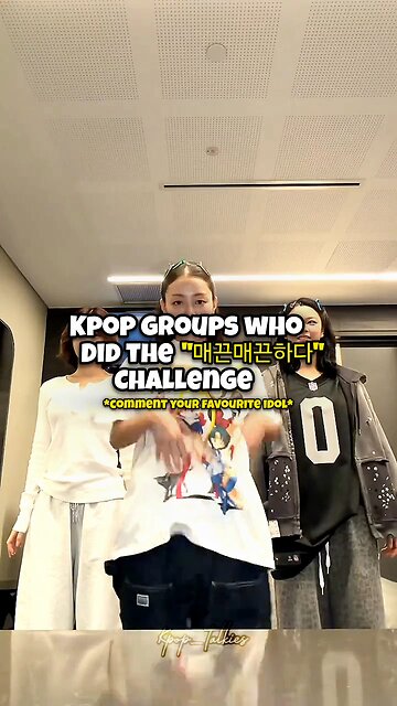 Kpop groups whoDid the "매끈매끈하다"Challenge