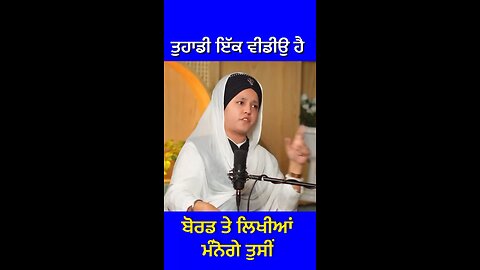 ਕਿਰਤਨ ਵਾਲੀ ਬੀਬੀ ਦੀ interview (Part 21)