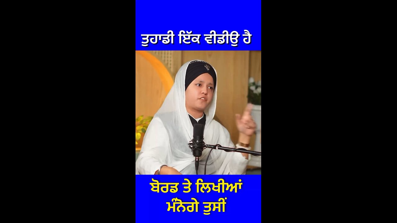 ਕਿਰਤਨ ਵਾਲੀ ਬੀਬੀ ਦੀ interview (Part 21)