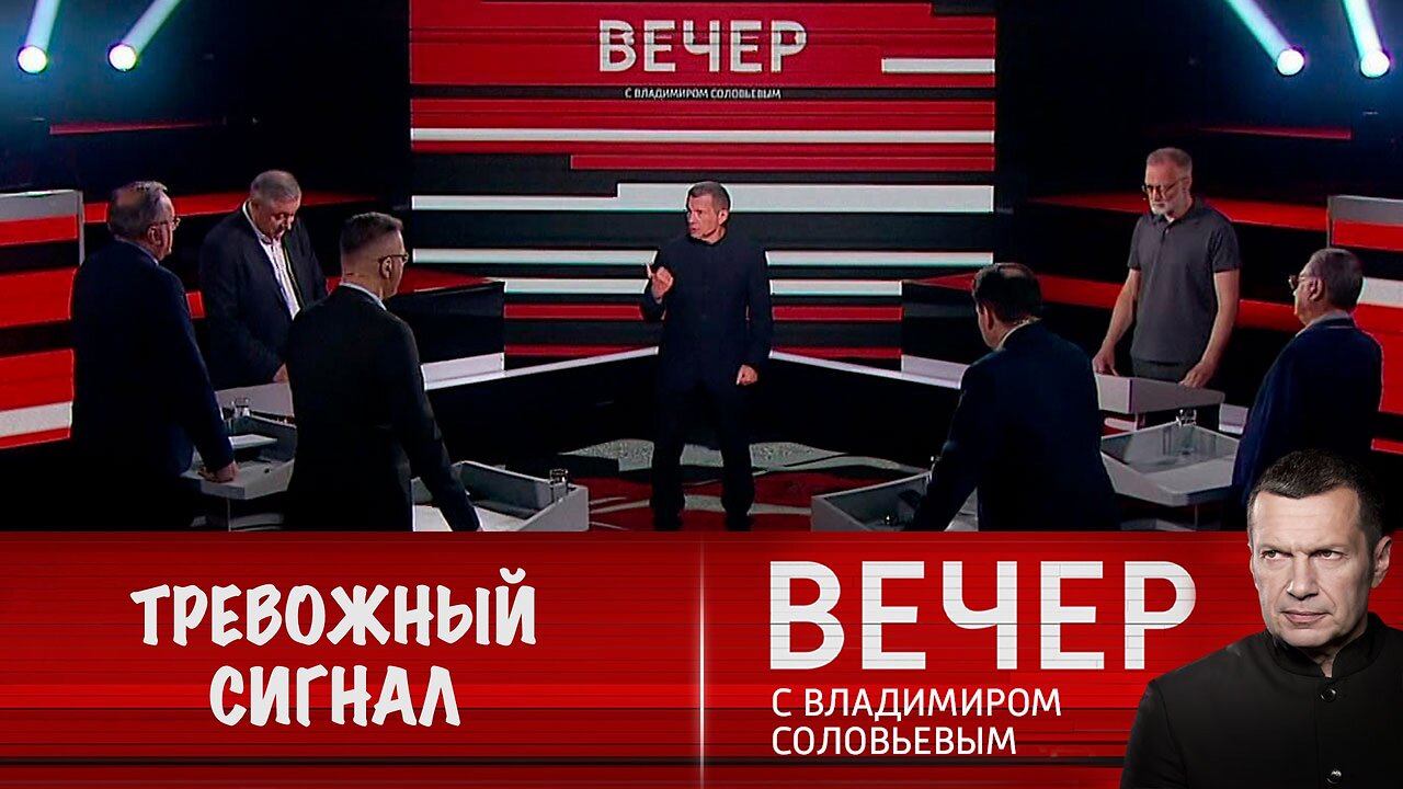 Вечер с Владимиром Соловьевым. Тревожный сигнал для коллективного Запада