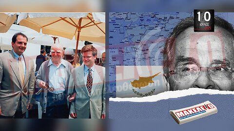 Τίζερ Εφημερίδας Μακελειό για την Εθνική Απελευθέρωση Πέμπτη 10 Ιουλίου 2025