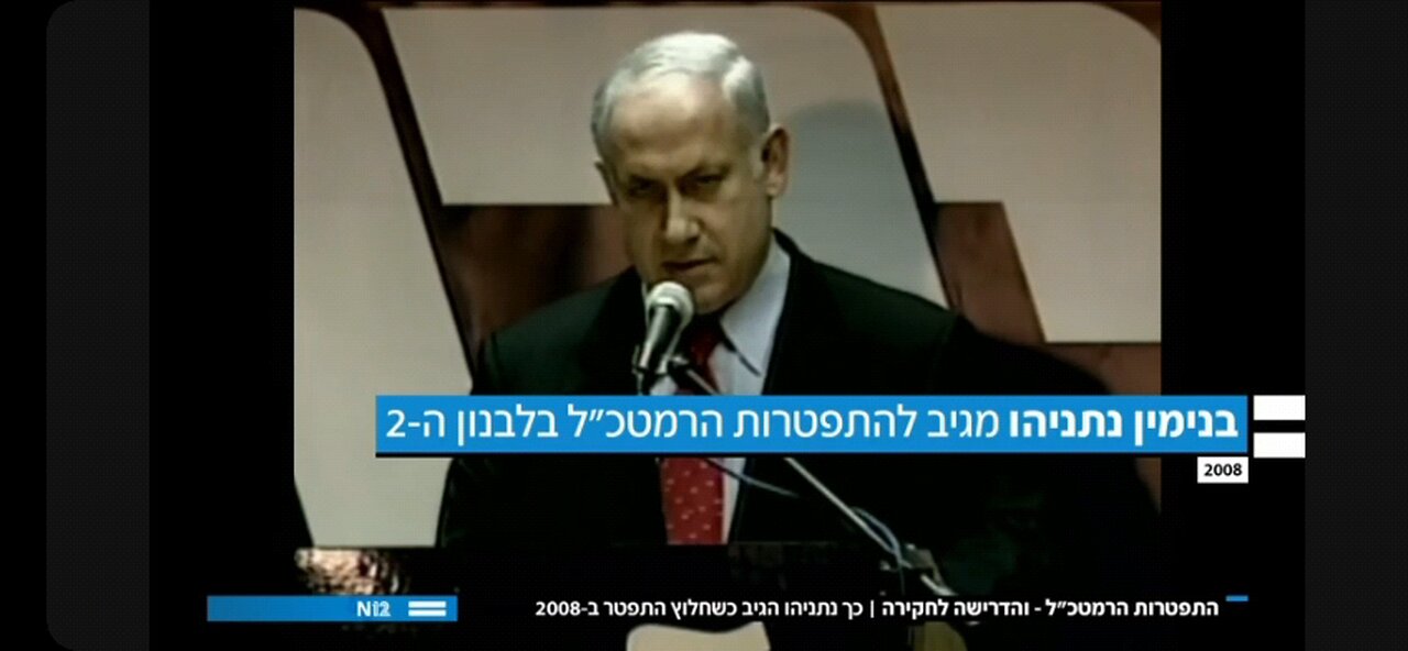 נאום ביבי לאחר מלחמת לבנון השניה - מי שכשל אינו יכול להמשיך