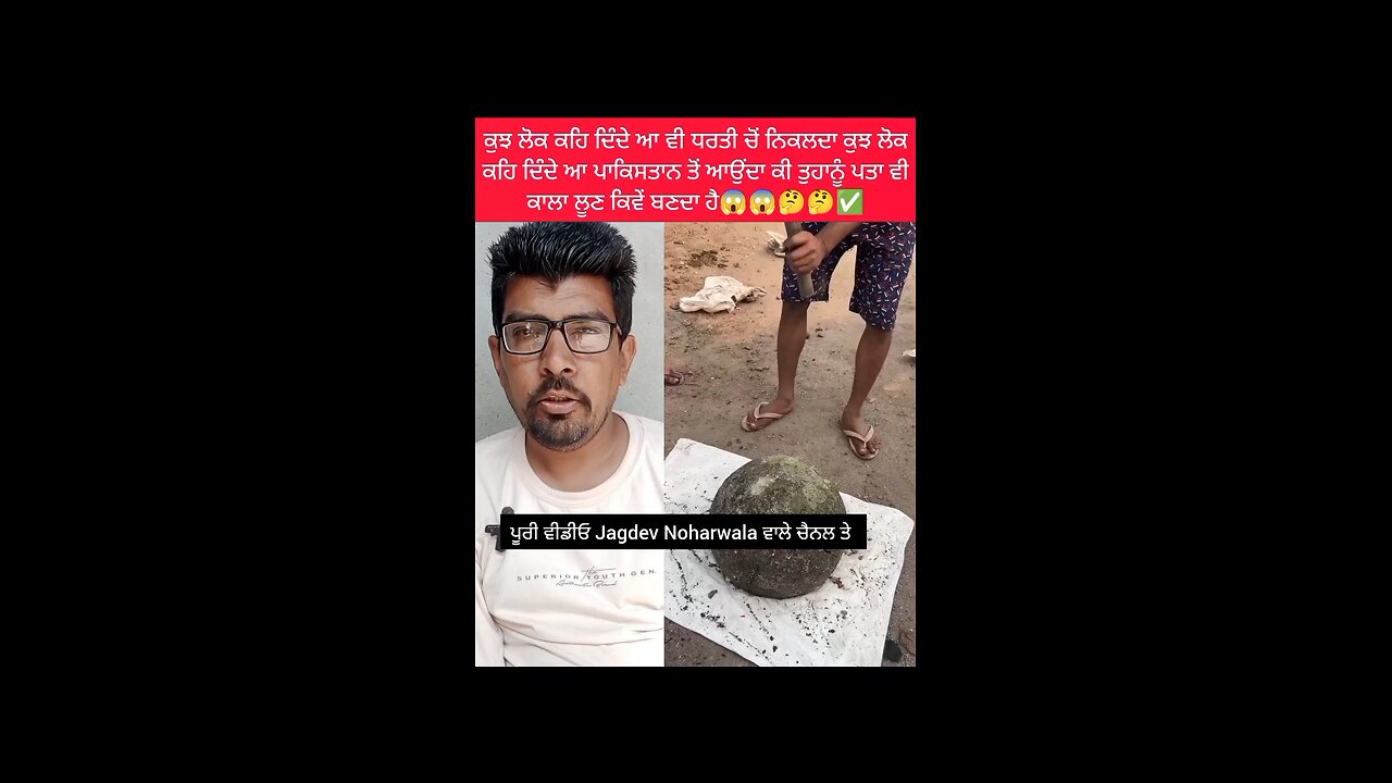 Kala Namak kaise banta hai