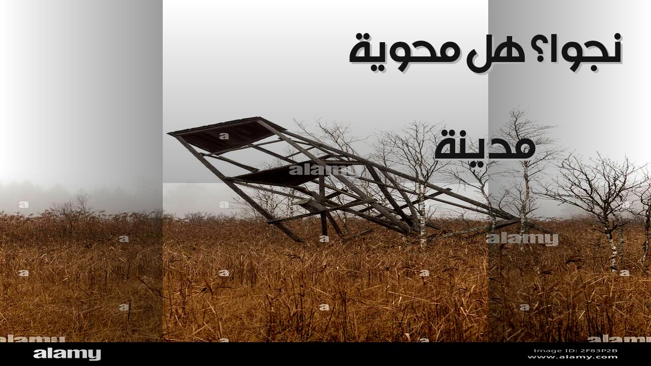 ️City Erased: How Did They Survive?