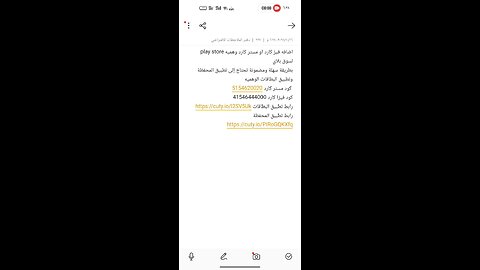Add a fake Visa credit card to the Play Store