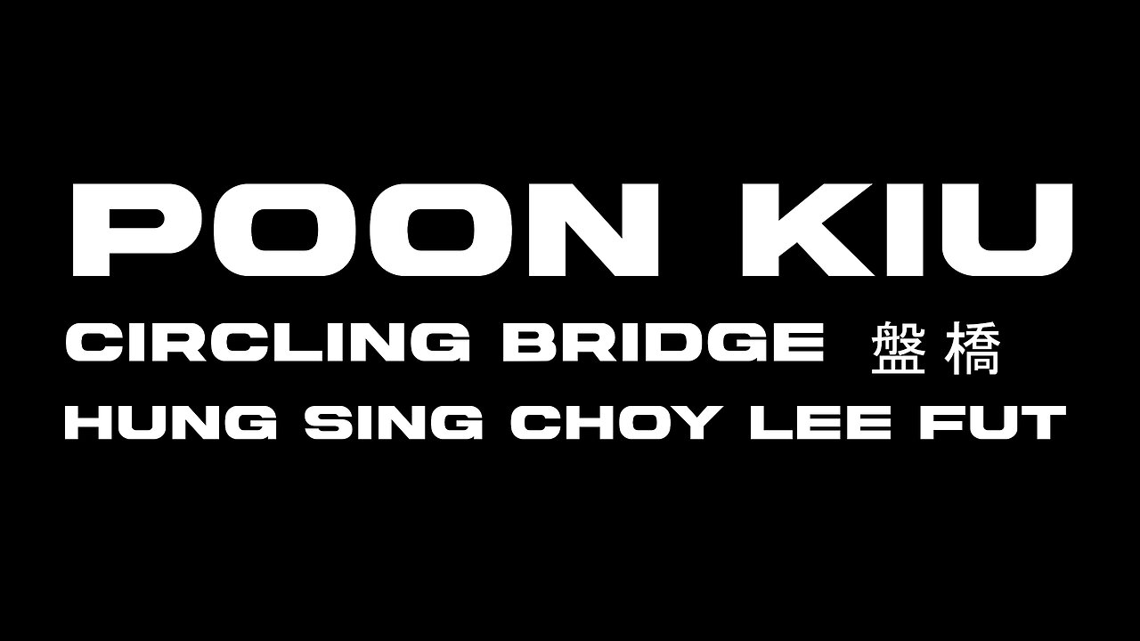 HUNG SING CHOY LEE FUT POON KIU OR COILING BRIDGE