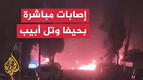 سقوط صواريخ إيرانية ضمن موجة جديدة في حيفا وتل أبيب