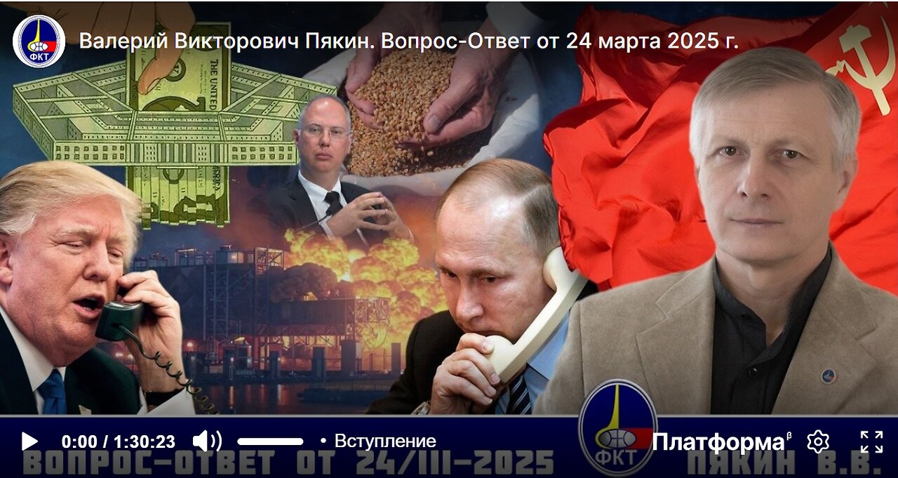 Otázka – Odpověď V.V. Pjakina ze dne 24.03.2025
