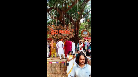 চৈত্র সংক্রান্তি ১৪৩১ 😇