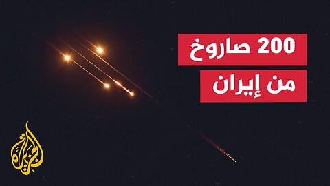 كاتس_ إذا واصل خامنئي إطلاق الصواريخ نحو إسرائيل فإن طهران ستحترق
