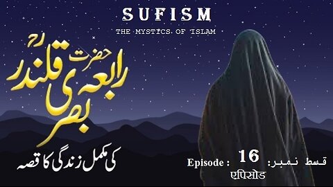 Rabia Basri Episode No 16 The Saint of Divine Love” حضرت رابعہ بصری قسط 16 الہی محبت کا ولی