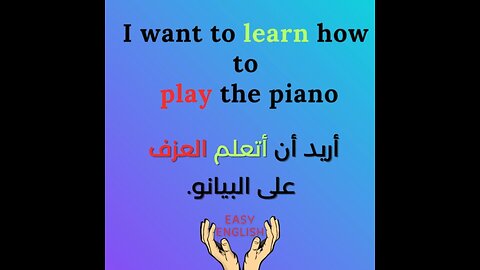 I WANT TO LEARN HOW TO PLAY THE PIANO