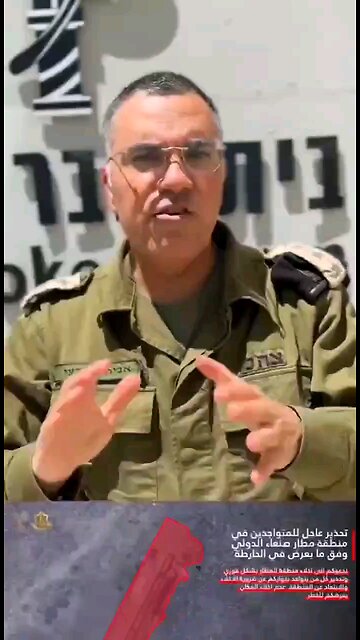 For the first time in history, an IDF spokesman issued an evacuation of the airport in Sana'a, Yemen