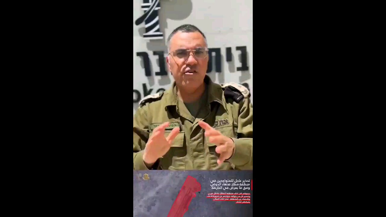 For the first time in history, an IDF spokesman issued an evacuation of the airport in Sana'a, Yemen