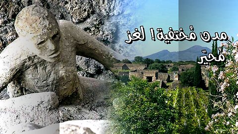 7 مدن اختفت من الخرائط! ️ لغز مُحيّر