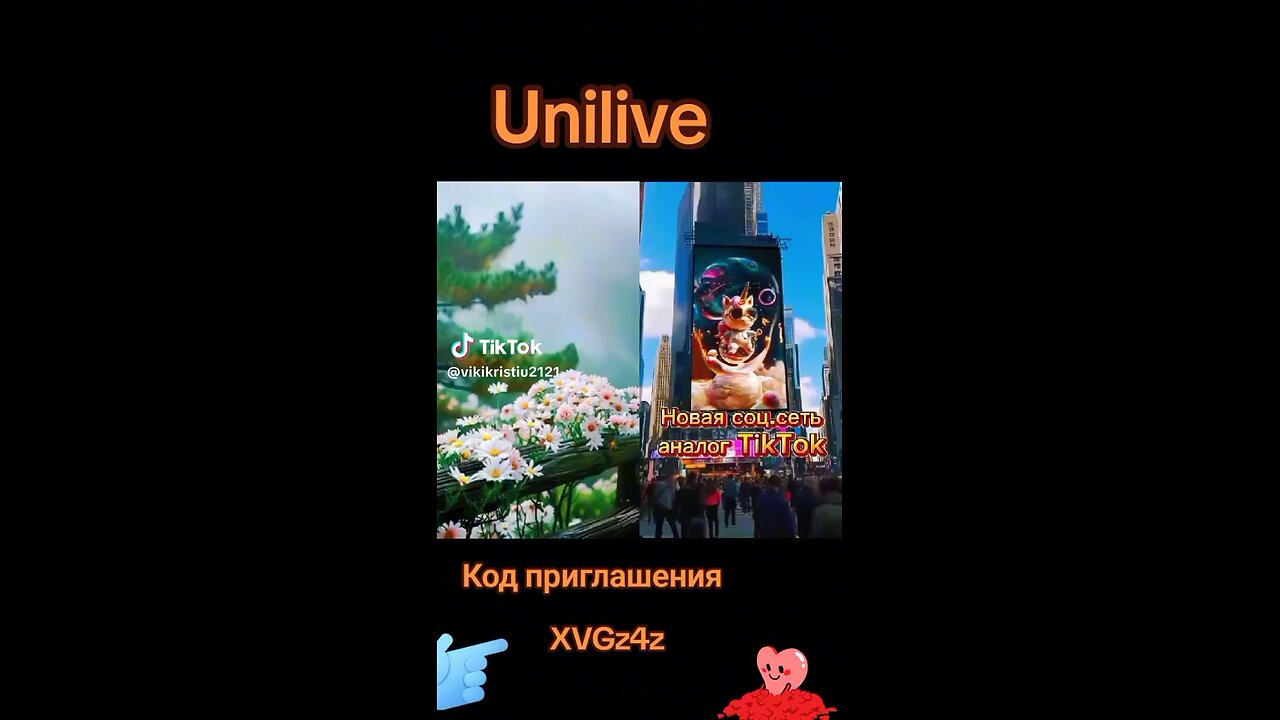 Приглашаю вас в социальную сеть Unilive