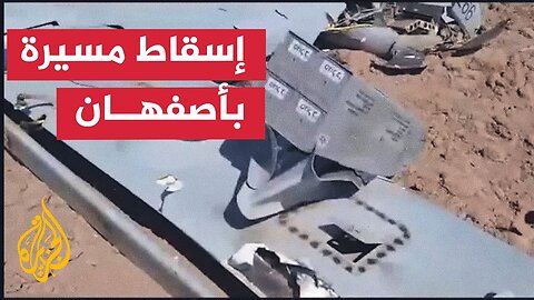 مشاهد لإسقاط مسيرة إسرائيلية في مدينة أصفهان