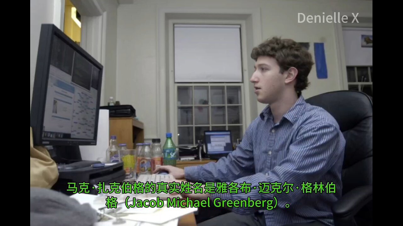 粤语:扎克伯格是个骗局
