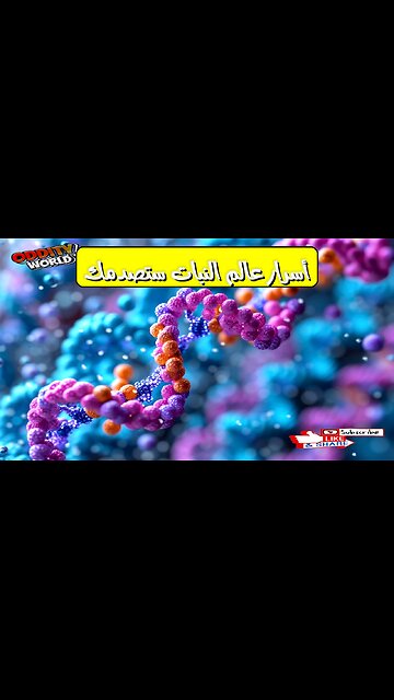 أسرار عالم النبات ستصدمك!