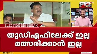 _ഒരു_നേതാവും_ഇനി_വിളിക്കേണ്ട..__നിലപാട്_പ്രഖ്യാപിച്ച്_പി_വി_അൻവർ