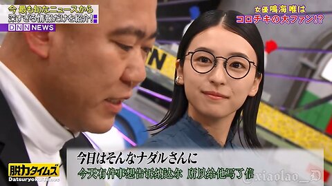 【中字】脫力新聞 230929