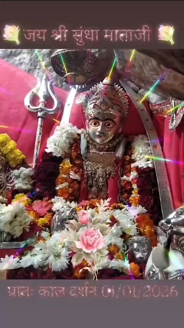 1.1.2026 SUNDHA MATA AARTI DARSHAN