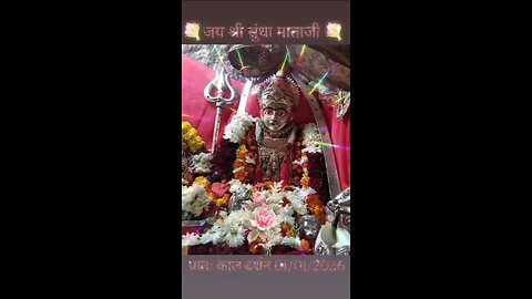 1.1.2026 SUNDHA MATA AARTI DARSHAN