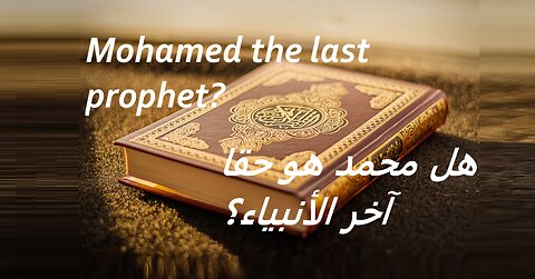 Martus Ministry -271- The last prophet