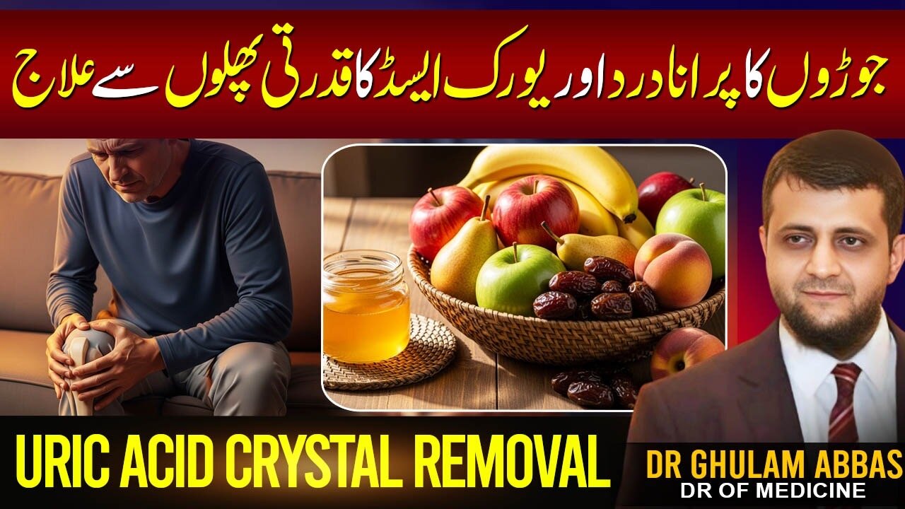 "Best Fruits & Vegetables to Control Uric Acid & Arthritis Naturally | Gout Pain Relief"