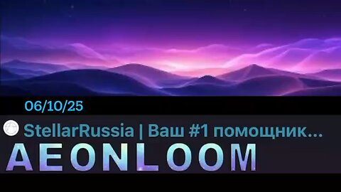 AEONLOOM; StellarRussia 06/10/25