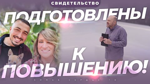 ДВОЙНОЙ ПРОРЫВ НА РАБОТЕ, В НАШЕЙ СЕМЬЕ!