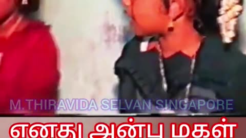 1998 இல் செம்பனார்கோயில் எடுக்கப்பட்ட வீடியோ எனது அன்பு மகள்