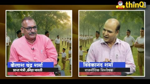 RSS | Kailash chandra sharma | Why was Krida Bharti formed? Know this story of sports and culture