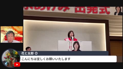 原口一博代議士国政報告