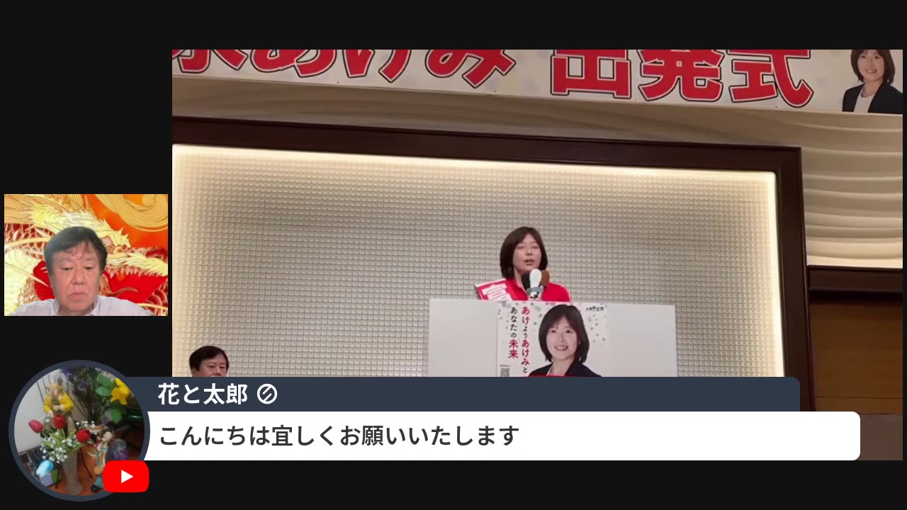 原口一博代議士国政報告