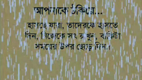 🧡💢motivational speech bengali ♥️💚