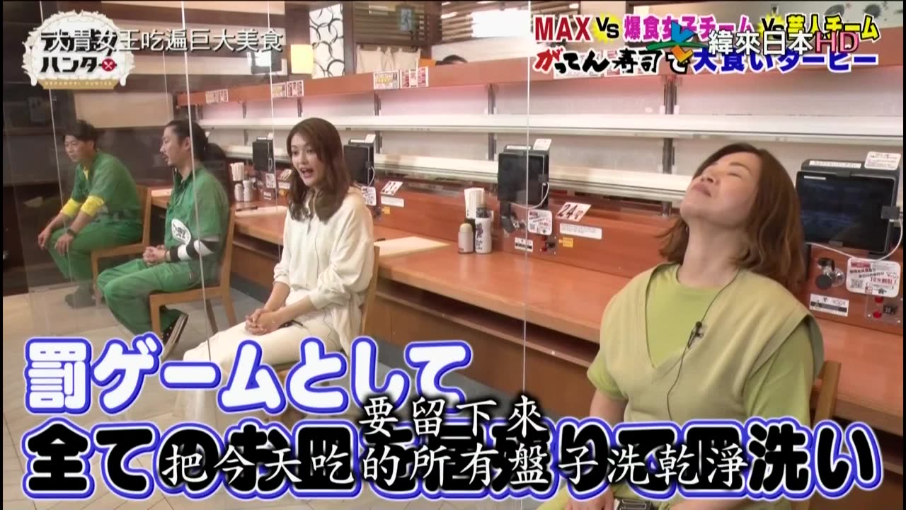 20211010_大胃女王吃遍巨大美食-3-爆食賽馬