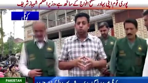Eia vo bacha ha jaha kashmir ma Bhai bahan sheed hui tha