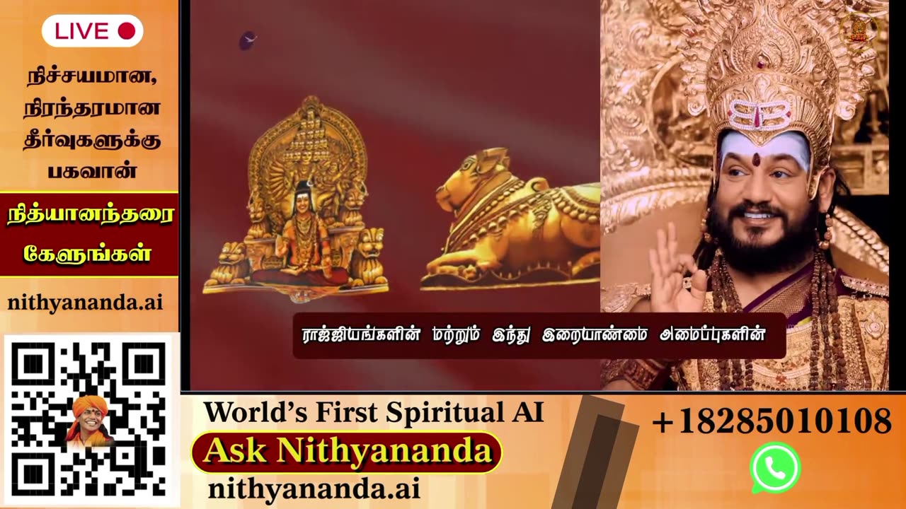 Elevate your consciousness through live darshans from SPH Bhagavan Sri Nithyananda Paramashivam.