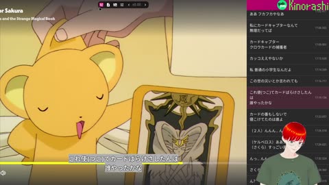 Japanese Immersion with Card Captor Sakura (カードキャプターさくら) Chapter 6 Live