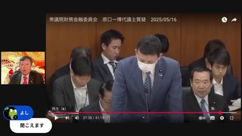 原口一博代議士国政報告