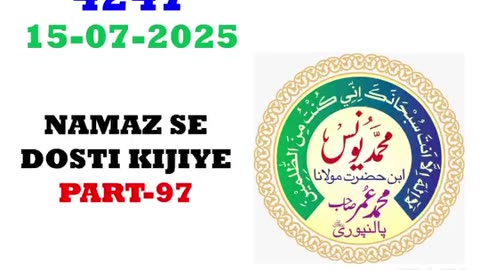 NAMAZ SE DOSTI KIJIYE, PART-97