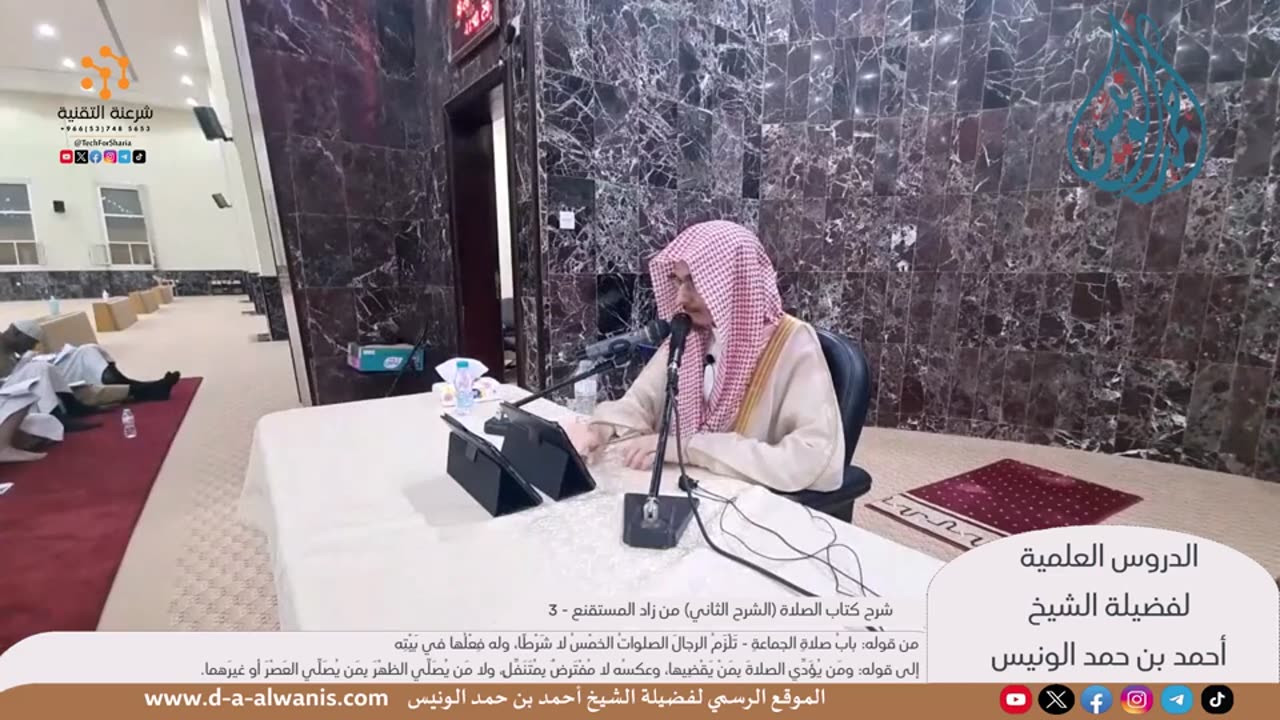 شرح كتاب الصلاة (الشرح الثاني) من زاد المستقنع