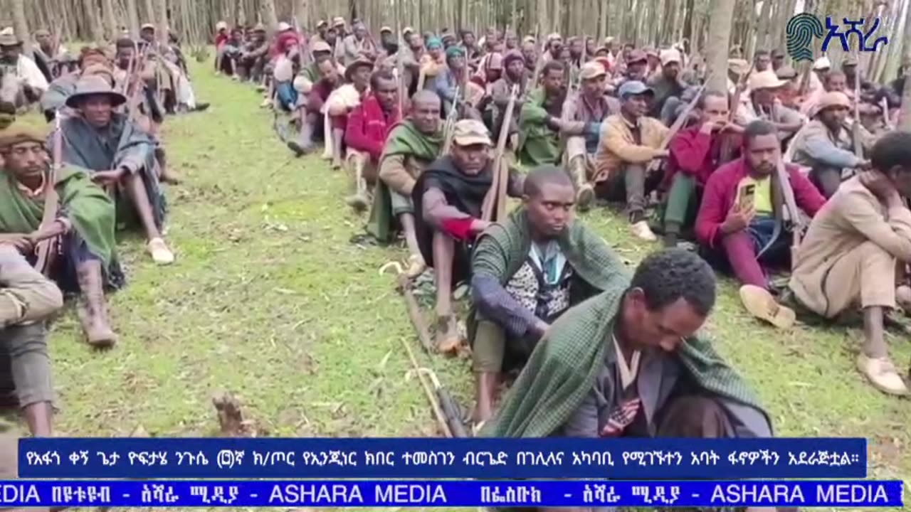 የአማራ ፋኖ በጎጃምና ህዝባዊ አንድነቱ