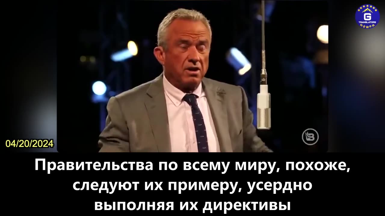 【RU】Р. Ф. Кеннеди-младший: Мы не должны обращать внимания на Всемирный экономический форум